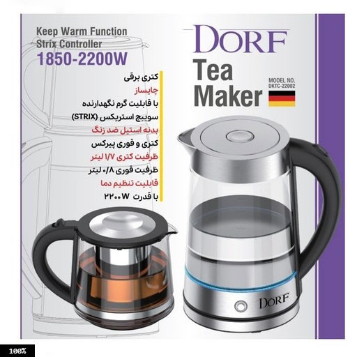 چای ساز دورف مدل DKTC-22002